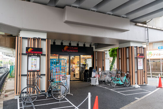 松飛台高架橋下に開店した「リブレ京成松飛台店」