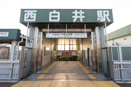 西白井駅のファサードに使用される駅名標