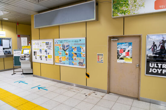 ゴミ箱が撤去された東松戸駅