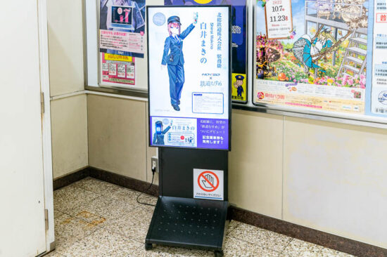千葉ニュータウン中央駅に設置されたデジタルサイネージ