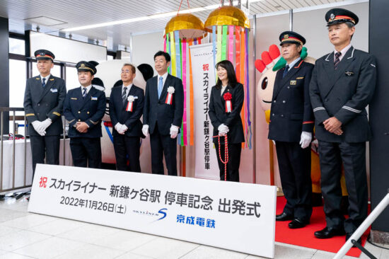 新鎌ヶ谷駅コンコースで行われた記念式典