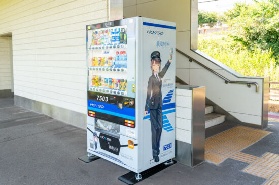 白井駅の「白井まきの」7500形ラッピング自販機（2023.07.28）