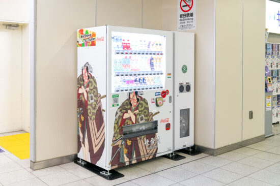東松戸駅の歌舞伎風ラッピング自販機（2023.09.01）