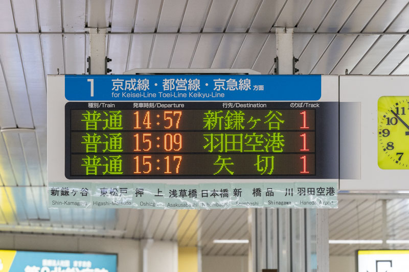引続き新鎌ヶ谷行の区間列車もあり発車標の行先が賑やかになった（2023.11.25：西白井）