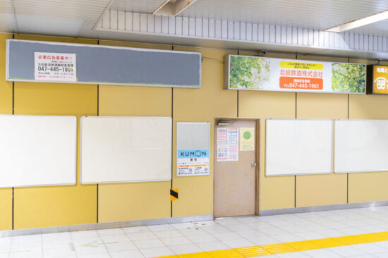 既存募集広告に加えて右側の募集広告が追加された東松戸駅（2023.12.01）