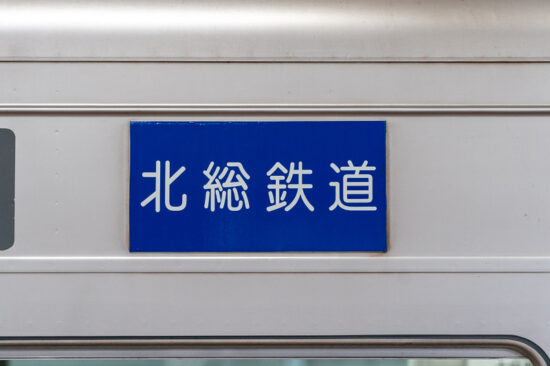 貼替後の側面社名銘板（2025.05.18）