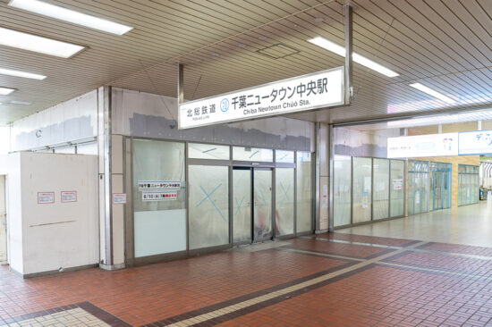 既設店舗側の外観（改装工事中）（2025.05.25）