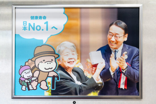 市川市広告「健康寿命日本No.1へ」