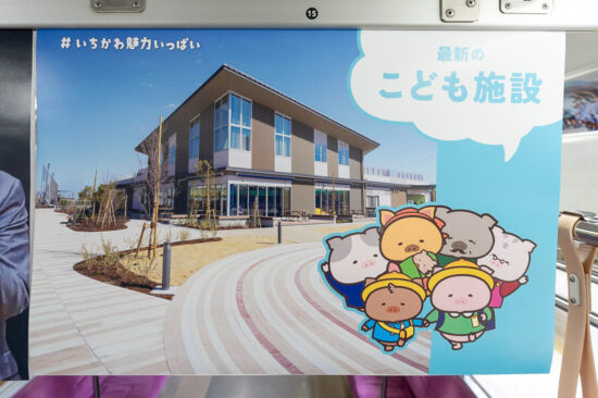 市川市広告「最新のこども施設」