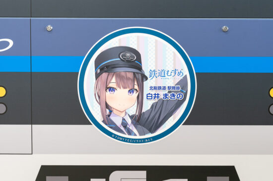 白井駅「電車ナビタ」装飾「白井まきの」ヘッドマーク拡大（2025.10.10）