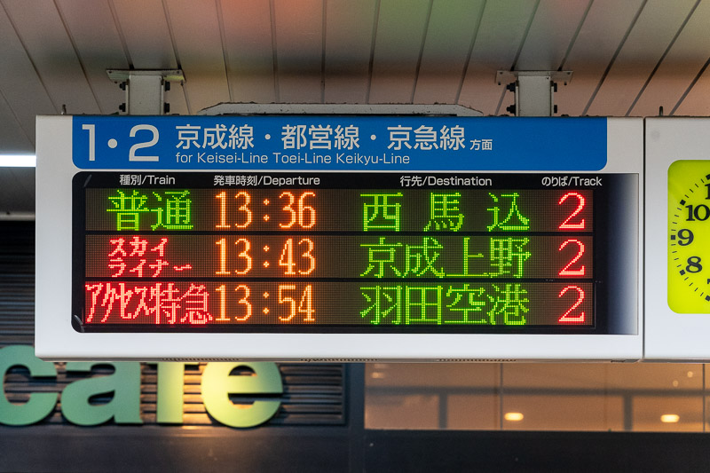 種別ごとに行先が分かれた日中の上り列車・・・乗換不要で五反田，品川，上野・日暮里へ（2025.12.13：新鎌ヶ谷）
