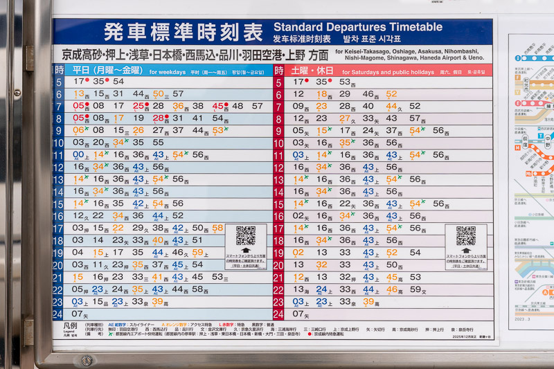 ダイヤ改正後の時刻表（2025.12.13：新鎌ヶ谷）