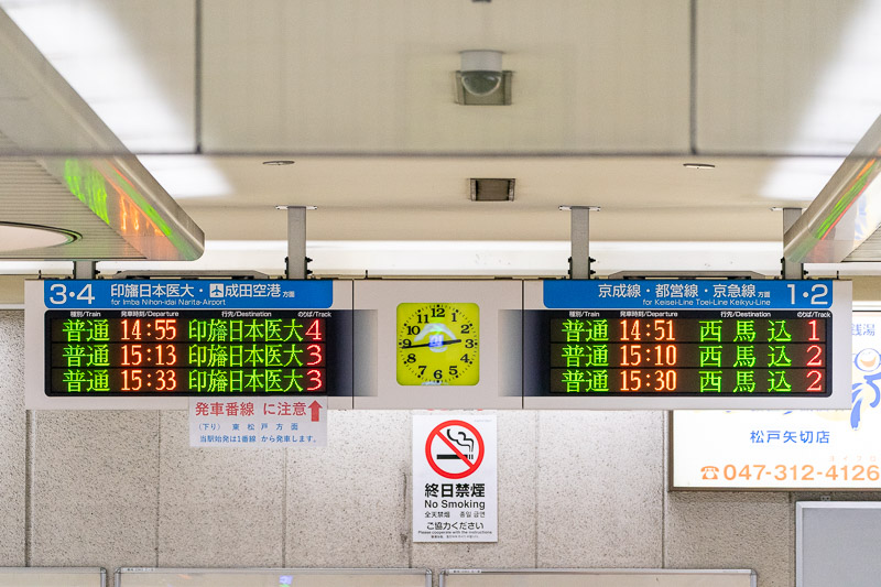 新鎌ヶ谷停車のスカイライナーにあわせて1時間あたり上下各1回設定される普通列車の矢切待避（2025.12.13：矢切）