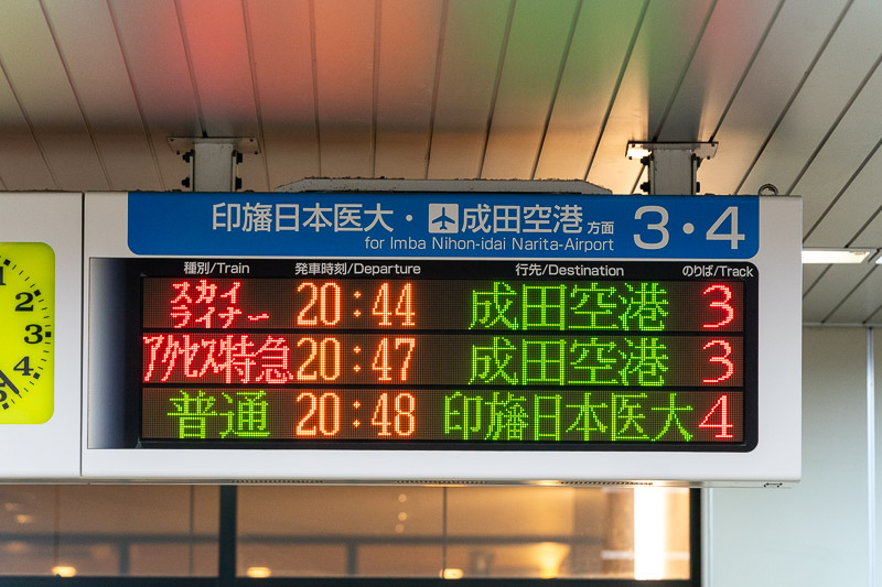 土休日夜間下りのスカイライナーはアクセス特急列車にも普通列車にも接続が良くなった（2025.12.13：新鎌ヶ谷）