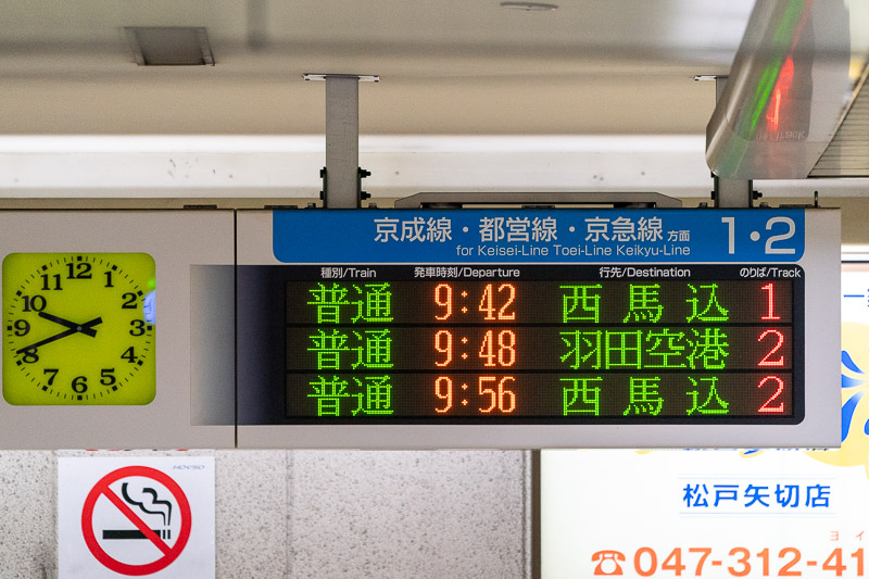 矢切駅でも9時台までは時間6本運転となった上り普通列車（2025.12.15：矢切）