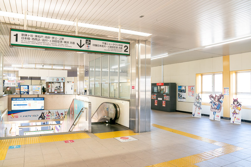 白井駅コンコース