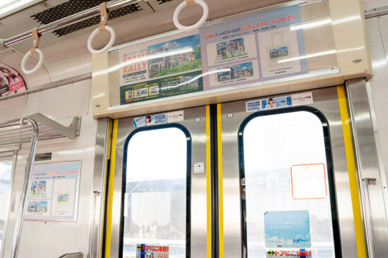 戸袋やカモイの車額にはコラボ企画の広告2種類を掲出