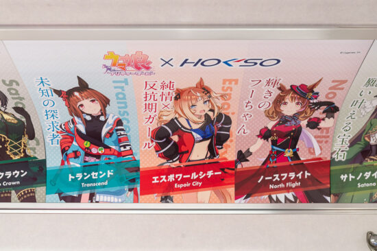 26/41：トランセンド/エスポワールシチー/ノースフライト