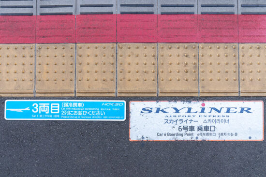 新鎌ヶ谷駅の4か国語版乗車位置目標（2026.01.23）