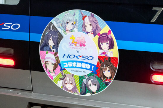 『ウマ娘』広告貸切列車ヘッドマーク（2026.01.23）