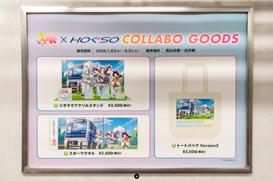 コラボグッズ広告