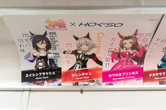 41/41：エイシンフラッシュ/カレンチャン/カワカミプリンセス