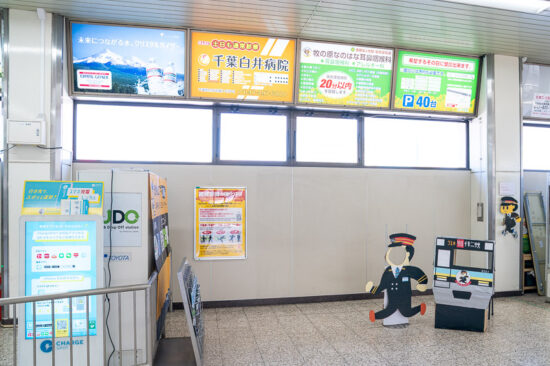 ケーブルテレビ撤去後の千葉ニュータウン中央駅（2026.02.09）