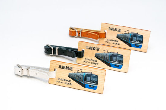 「北総鉄道9100形車両デビュー30周年記念ネームタグ」各種