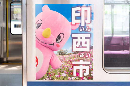 車体広告：印西市その1