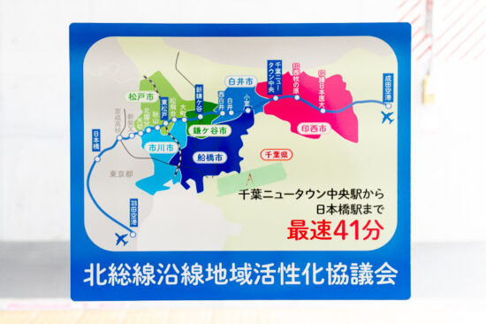 側窓広告：活性協