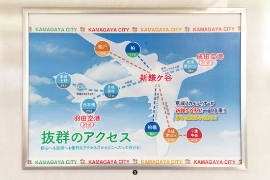 車内広告：鎌ケ谷市その6