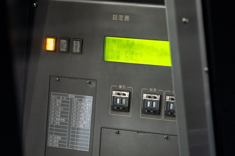 こちらも非常に珍しい（懐かしい）新鎌ヶ谷始発の上り第2176KNの設定器