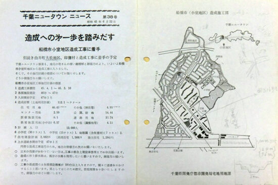 印旛地区の造成は小室地区に次いで行われた（1970年）