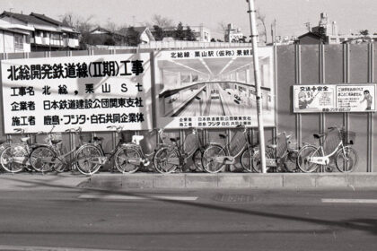 建設中の栗山（矢切）駅付近（1987年・松戸市立博物館提供）
