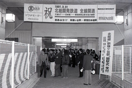 開業当日の新鎌ヶ谷駅（1991年・鎌ケ谷市郷土資料館提供）